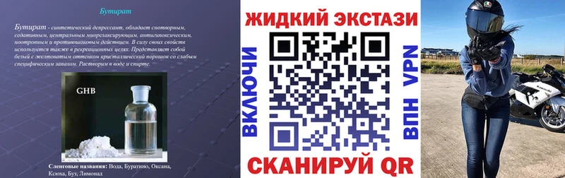 omg ССЫЛКА  где купить наркоту  Ревда  БУТИРАТ BDO 