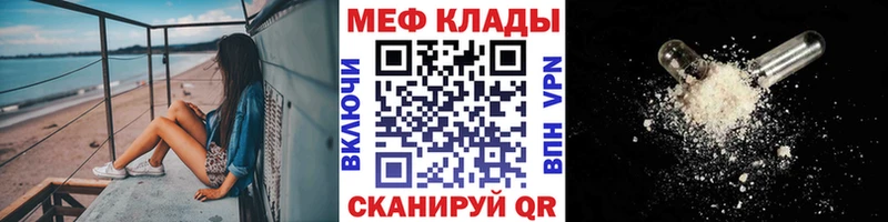 Меф 4 MMC  Ревда 